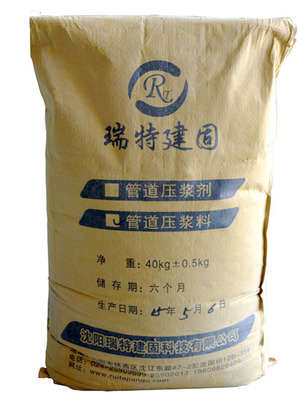 正藍旗師旗建筑材料 預應力孔道壓漿料專業供應商